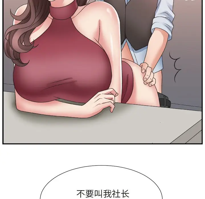 主播小姐[顶通]韩漫全集-第 20 话无删减无遮挡章节图片 