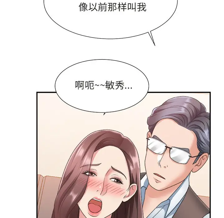 主播小姐[顶通]韩漫全集-第 20 话无删减无遮挡章节图片 
