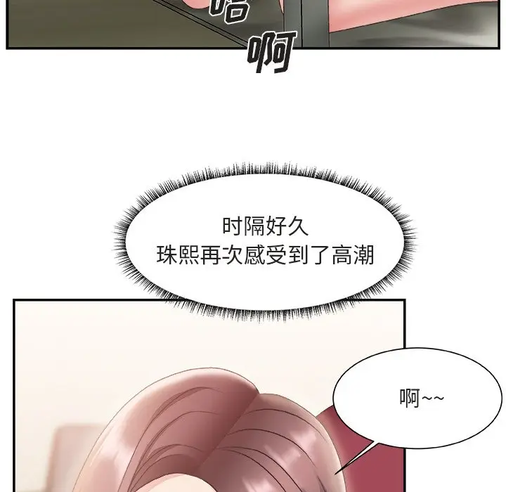 主播小姐[顶通]韩漫全集-第 20 话无删减无遮挡章节图片 