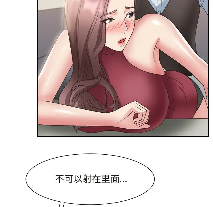 主播小姐[顶通]韩漫全集-第 20 话无删减无遮挡章节图片 