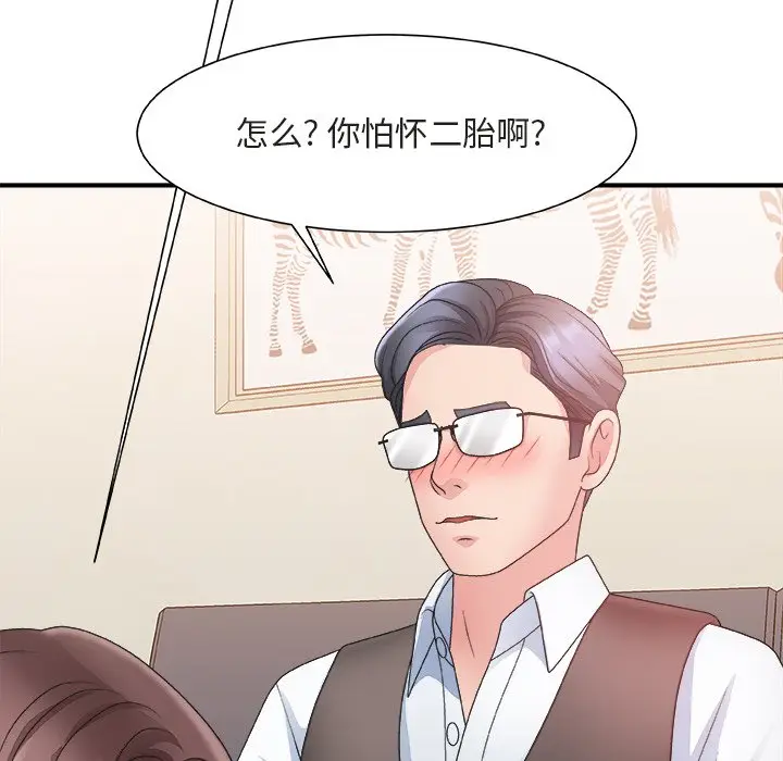 主播小姐[顶通]韩漫全集-第 20 话无删减无遮挡章节图片 