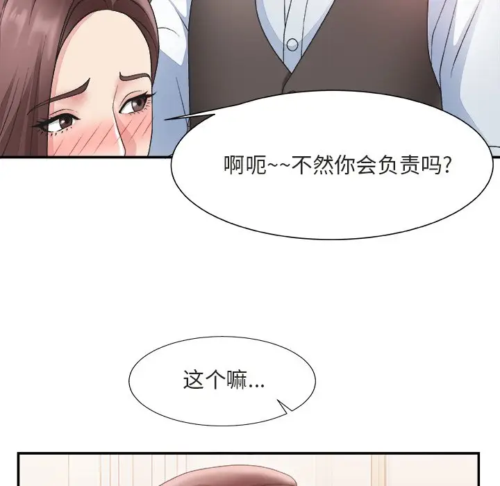 主播小姐[顶通]韩漫全集-第 20 话无删减无遮挡章节图片 
