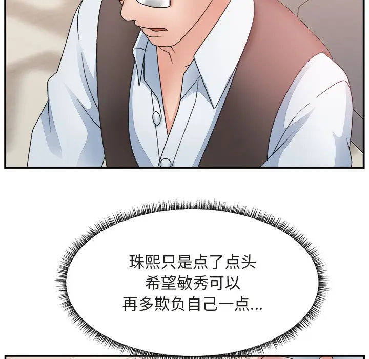 主播小姐[顶通]韩漫全集-第 20 话无删减无遮挡章节图片 