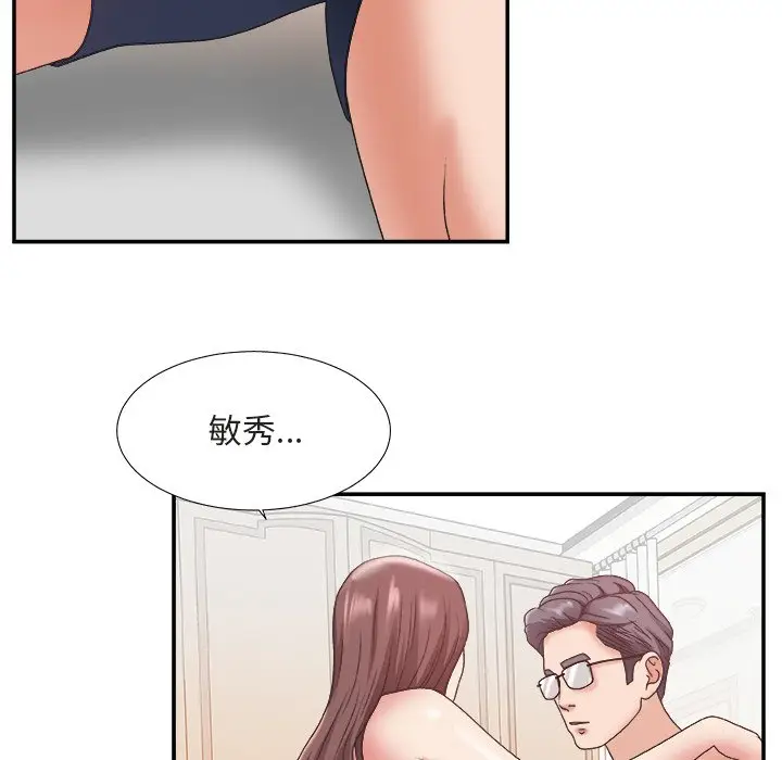 主播小姐[顶通]韩漫全集-第 20 话无删减无遮挡章节图片 