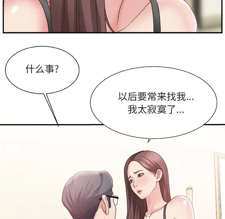主播小姐[顶通]韩漫全集-第 20 话无删减无遮挡章节图片 