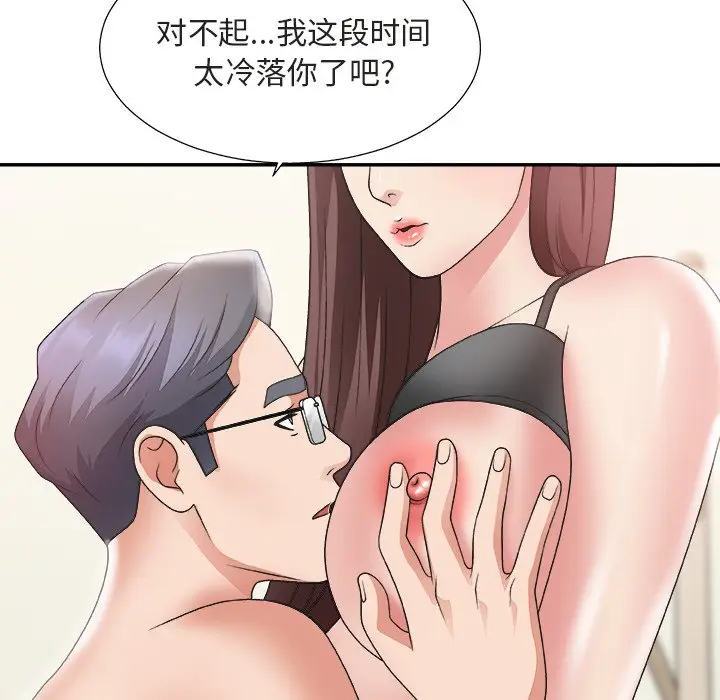 主播小姐[顶通]韩漫全集-第 20 话无删减无遮挡章节图片 