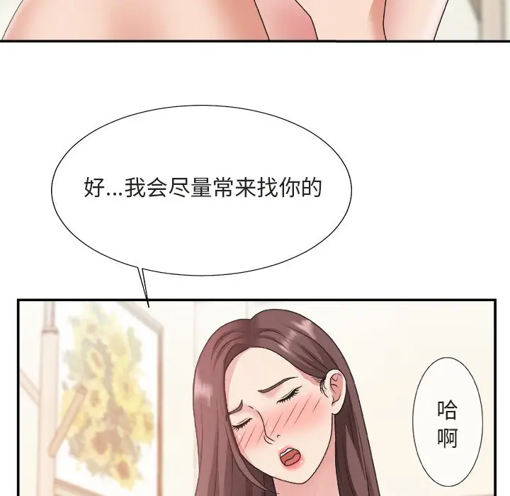 主播小姐[顶通]韩漫全集-第 20 话无删减无遮挡章节图片 