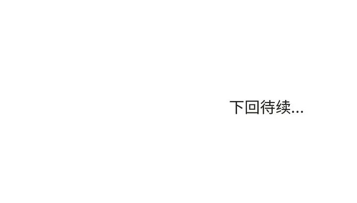 主播小姐[顶通]韩漫全集-第 20 话无删减无遮挡章节图片 
