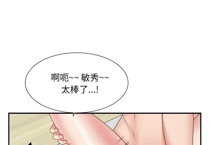 主播小姐[顶通]韩漫全集-第 21 话无删减无遮挡章节图片 