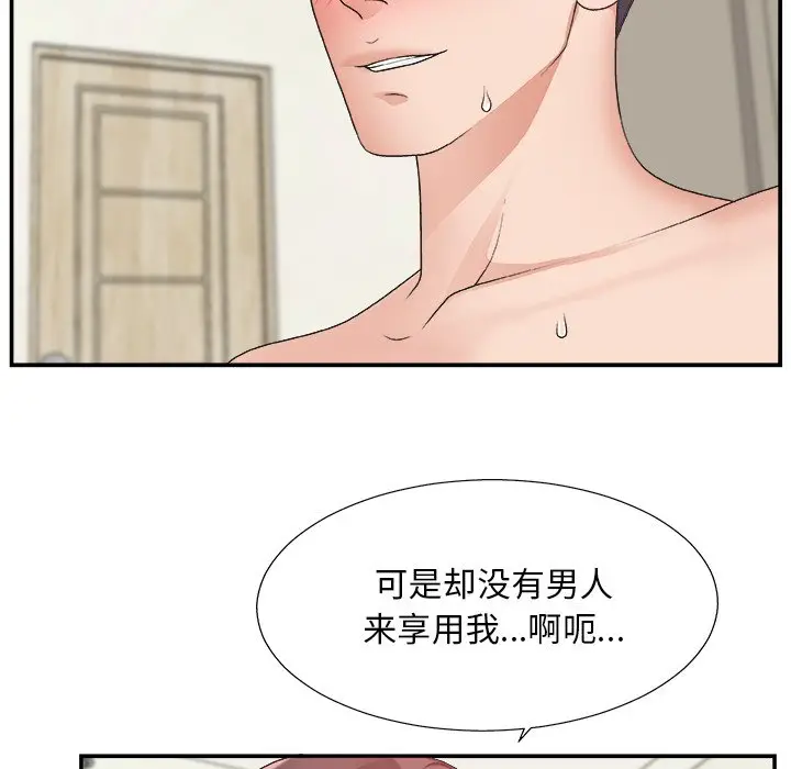 主播小姐[顶通]韩漫全集-第 21 话无删减无遮挡章节图片 