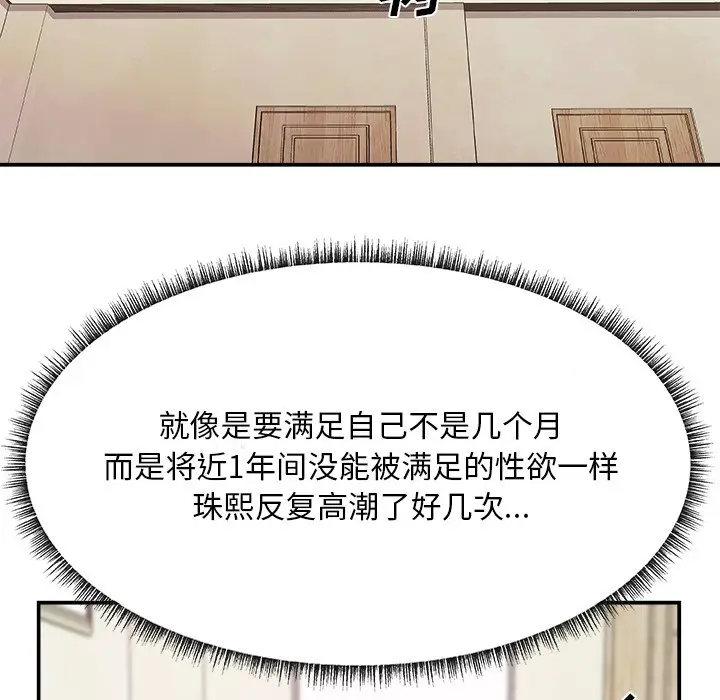 主播小姐[顶通]韩漫全集-第 21 话无删减无遮挡章节图片 