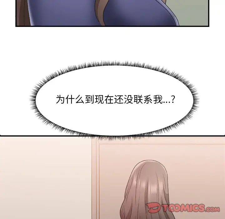 主播小姐[顶通]韩漫全集-第 21 话无删减无遮挡章节图片 