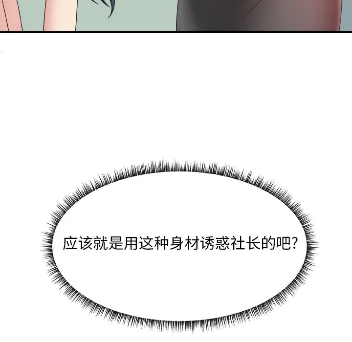 主播小姐[顶通]韩漫全集-第 21 话无删减无遮挡章节图片 