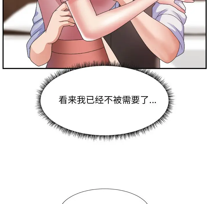 主播小姐[顶通]韩漫全集-第 21 话无删减无遮挡章节图片 