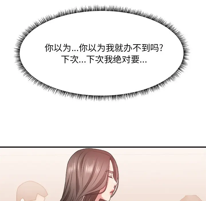 主播小姐[顶通]韩漫全集-第 21 话无删减无遮挡章节图片 