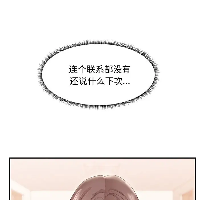 主播小姐[顶通]韩漫全集-第 21 话无删减无遮挡章节图片 