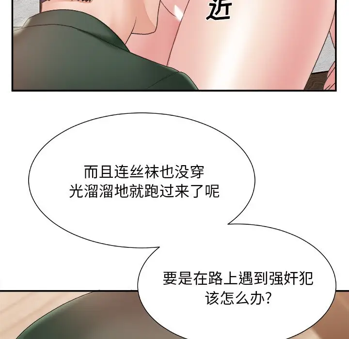 主播小姐[顶通]韩漫全集-第 22 话无删减无遮挡章节图片 