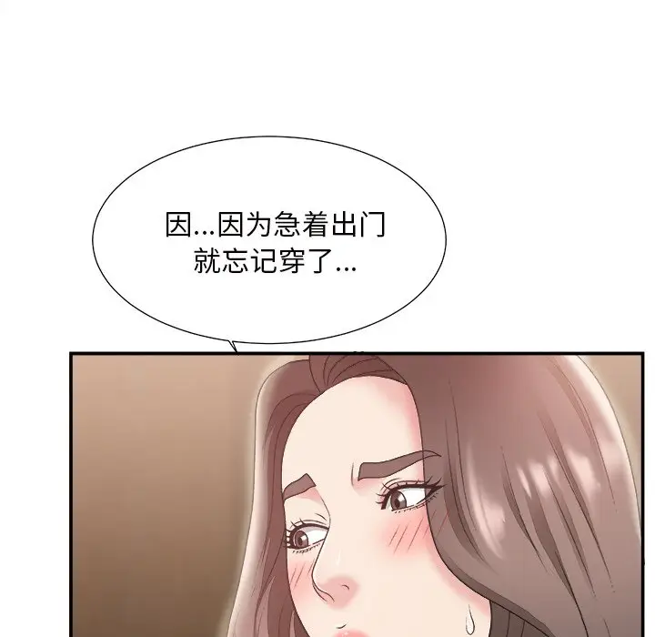 主播小姐[顶通]韩漫全集-第 22 话无删减无遮挡章节图片 