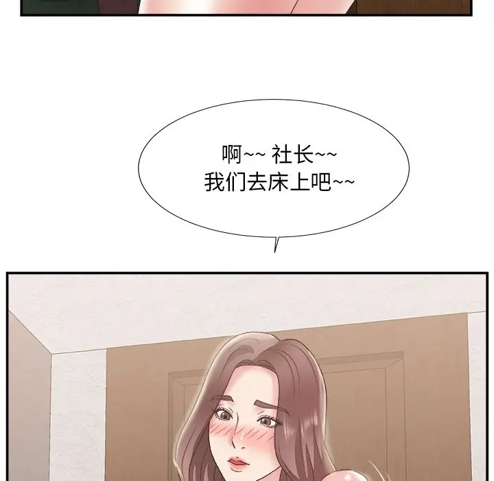主播小姐[顶通]韩漫全集-第 22 话无删减无遮挡章节图片 