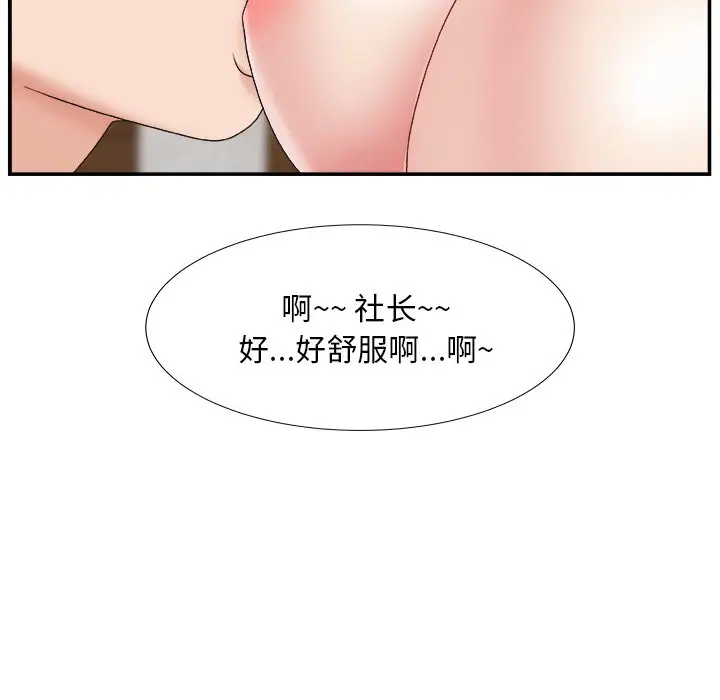 主播小姐[顶通]韩漫全集-第 22 话无删减无遮挡章节图片 