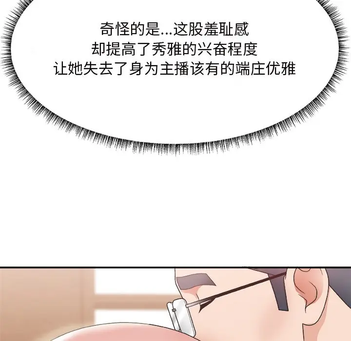 主播小姐[顶通]韩漫全集-第 22 话无删减无遮挡章节图片 