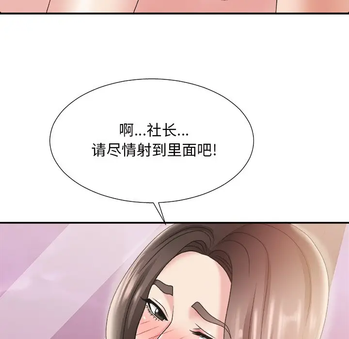 主播小姐[顶通]韩漫全集-第 22 话无删减无遮挡章节图片 