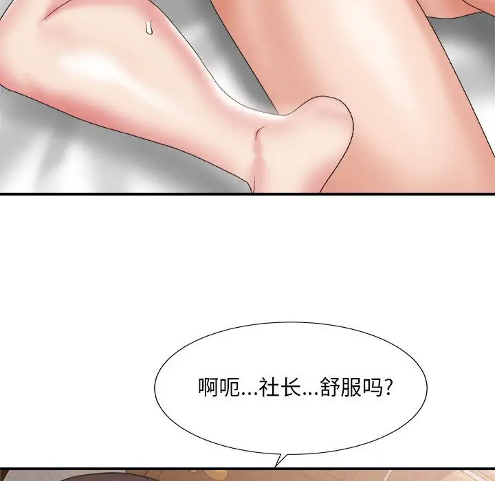 主播小姐[顶通]韩漫全集-第 23 话无删减无遮挡章节图片 