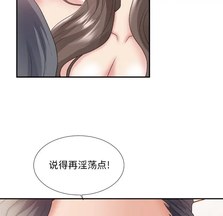 主播小姐[顶通]韩漫全集-第 23 话无删减无遮挡章节图片 