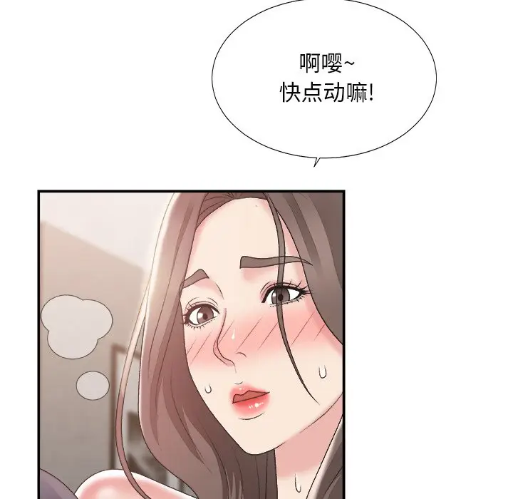 主播小姐[顶通]韩漫全集-第 23 话无删减无遮挡章节图片 