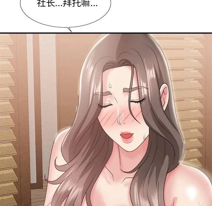 主播小姐[顶通]韩漫全集-第 23 话无删减无遮挡章节图片 