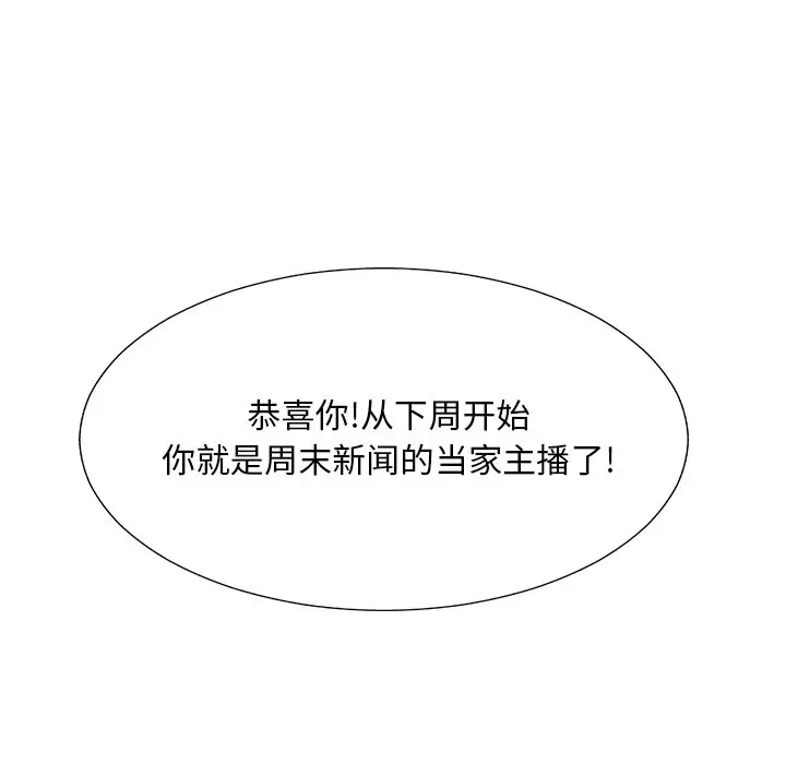 主播小姐[顶通]韩漫全集-第 23 话无删减无遮挡章节图片 