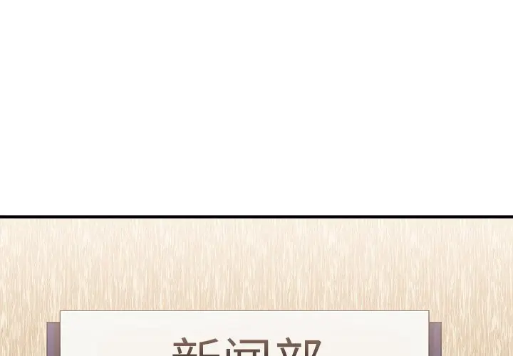 主播小姐[顶通]韩漫全集-第 24 话无删减无遮挡章节图片 