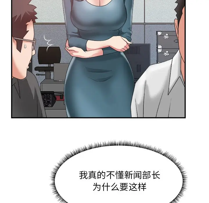 主播小姐[顶通]韩漫全集-第 24 话无删减无遮挡章节图片 