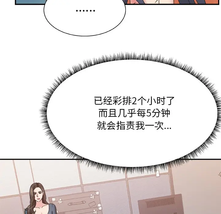 主播小姐[顶通]韩漫全集-第 24 话无删减无遮挡章节图片 