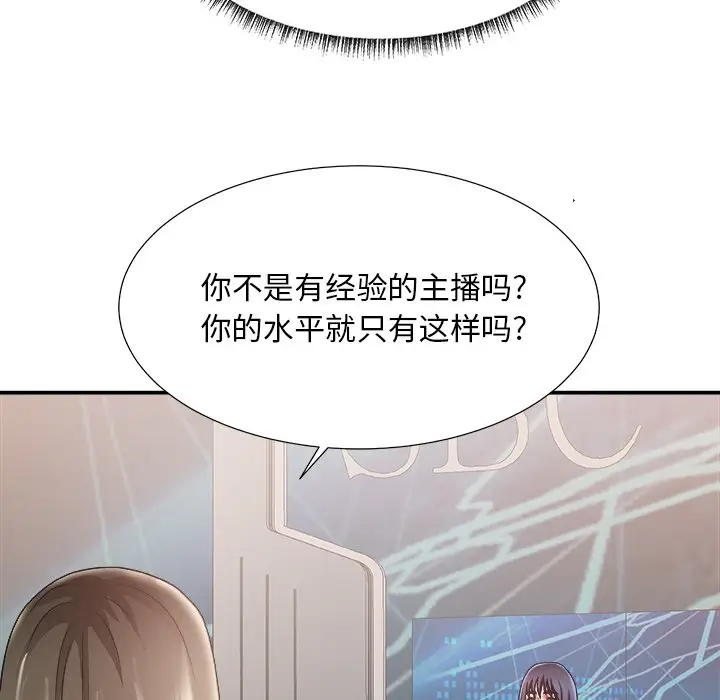主播小姐[顶通]韩漫全集-第 24 话无删减无遮挡章节图片 