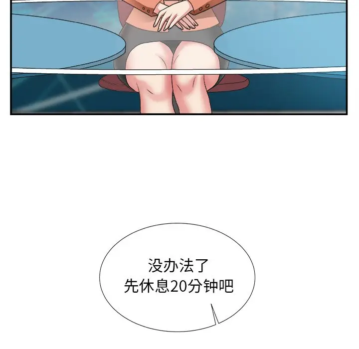主播小姐[顶通]韩漫全集-第 24 话无删减无遮挡章节图片 