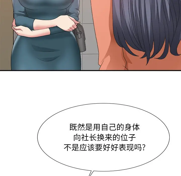 主播小姐[顶通]韩漫全集-第 24 话无删减无遮挡章节图片 
