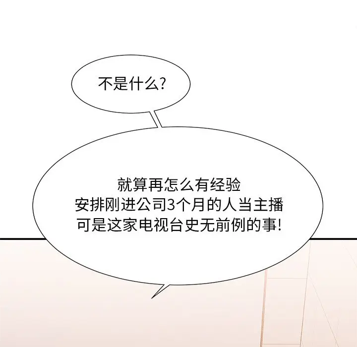 主播小姐[顶通]韩漫全集-第 24 话无删减无遮挡章节图片 