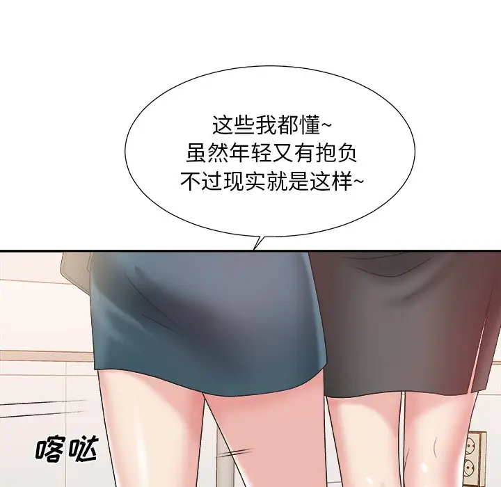主播小姐[顶通]韩漫全集-第 24 话无删减无遮挡章节图片 