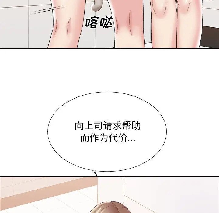 主播小姐[顶通]韩漫全集-第 24 话无删减无遮挡章节图片 