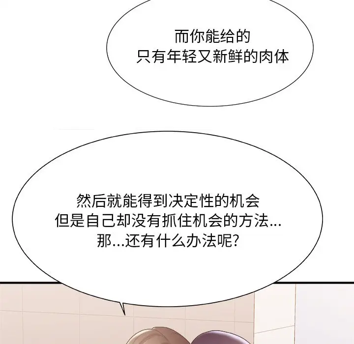 主播小姐[顶通]韩漫全集-第 24 话无删减无遮挡章节图片 