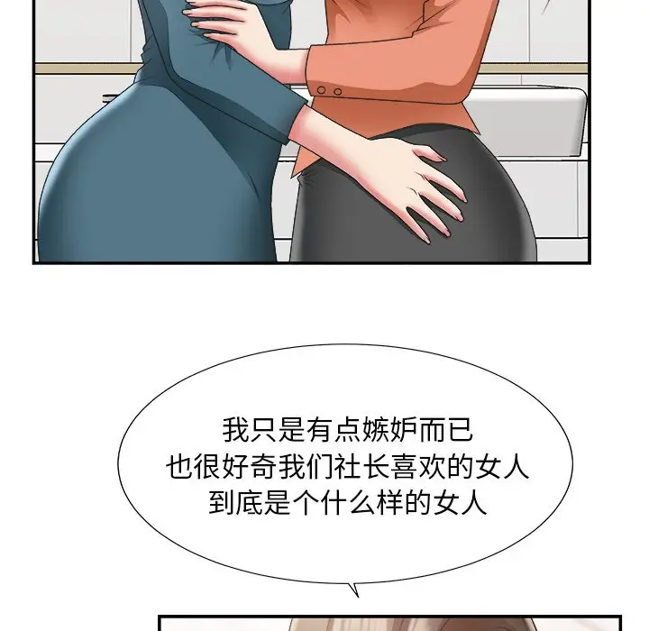 主播小姐[顶通]韩漫全集-第 24 话无删减无遮挡章节图片 