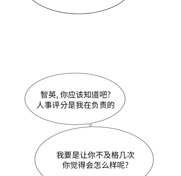 主播小姐[顶通]韩漫全集-第 24 话无删减无遮挡章节图片 
