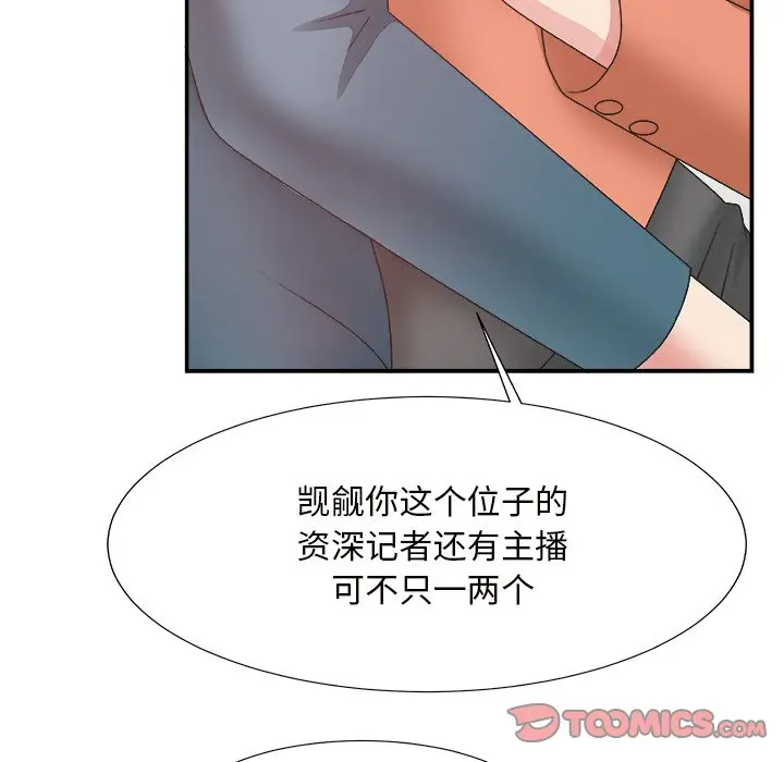 主播小姐[顶通]韩漫全集-第 24 话无删减无遮挡章节图片 