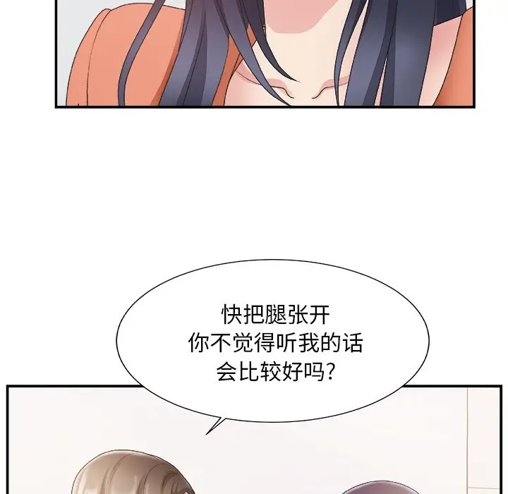 主播小姐[顶通]韩漫全集-第 24 话无删减无遮挡章节图片 