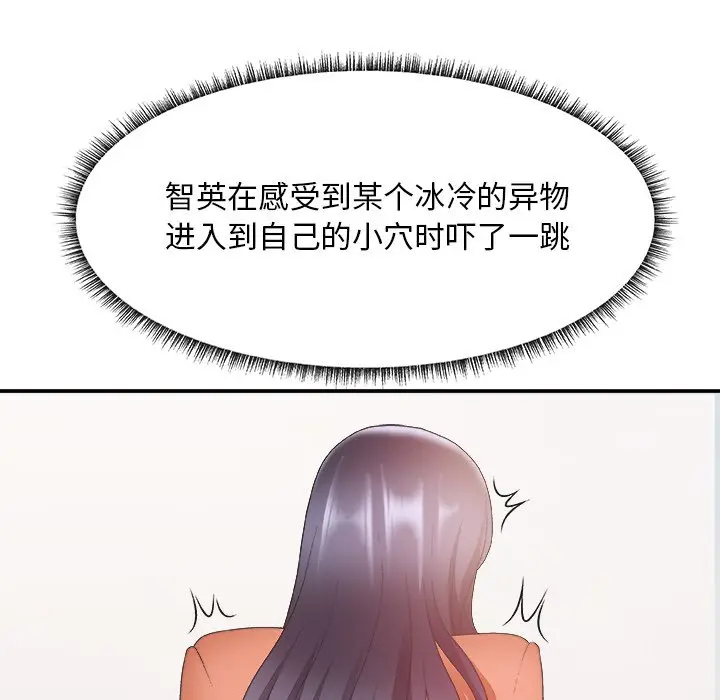 主播小姐[顶通]韩漫全集-第 24 话无删减无遮挡章节图片 