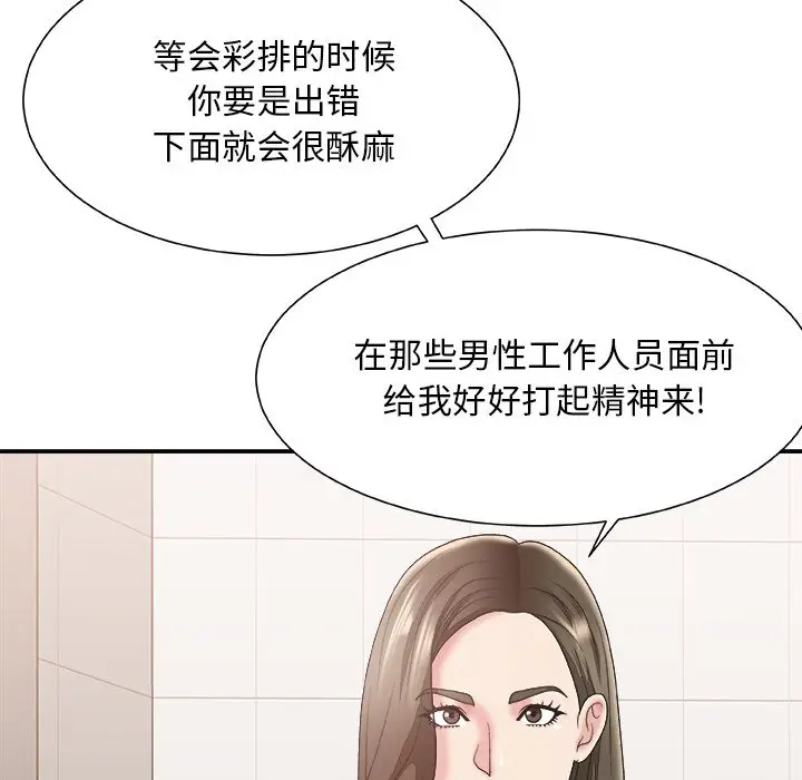 主播小姐[顶通]韩漫全集-第 24 话无删减无遮挡章节图片 
