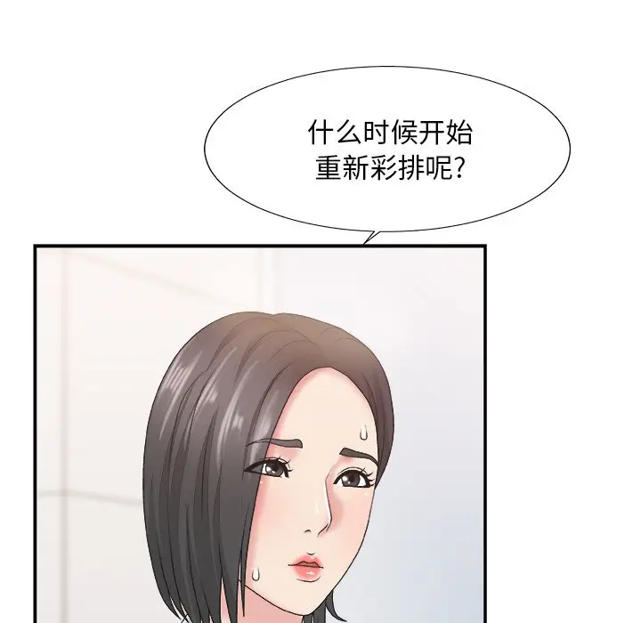 主播小姐[顶通]韩漫全集-第 24 话无删减无遮挡章节图片 