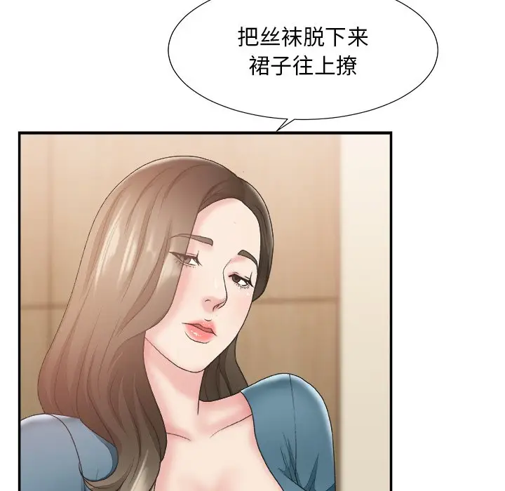 主播小姐[顶通]韩漫全集-第 25 话无删减无遮挡章节图片 