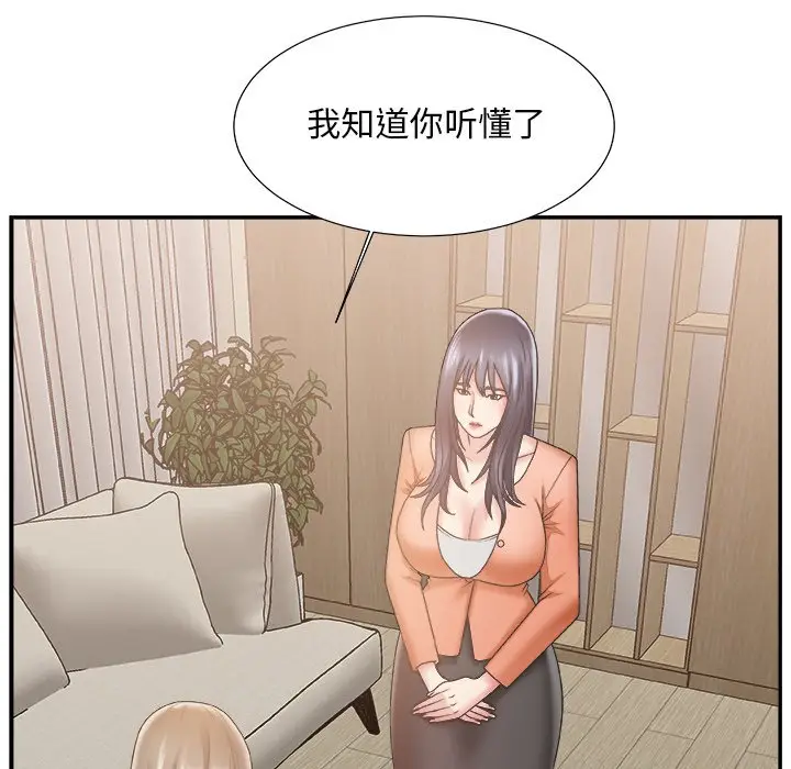 主播小姐[顶通]韩漫全集-第 25 话无删减无遮挡章节图片 